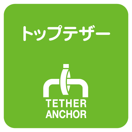 トップテザー